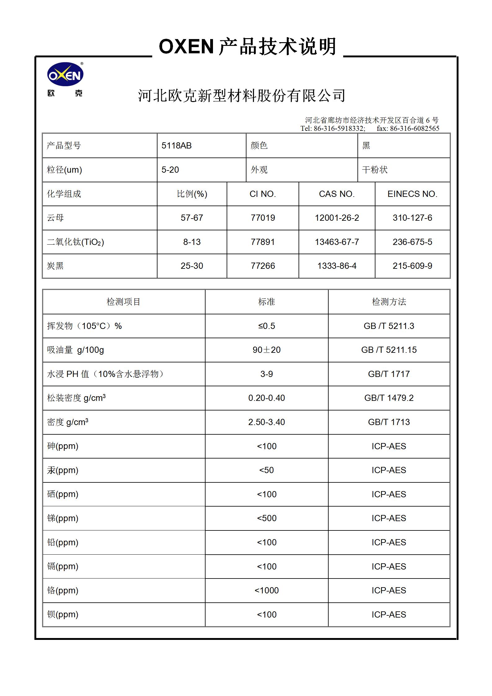中文 TDS 5118AB（2015換版）已確認_01.jpg