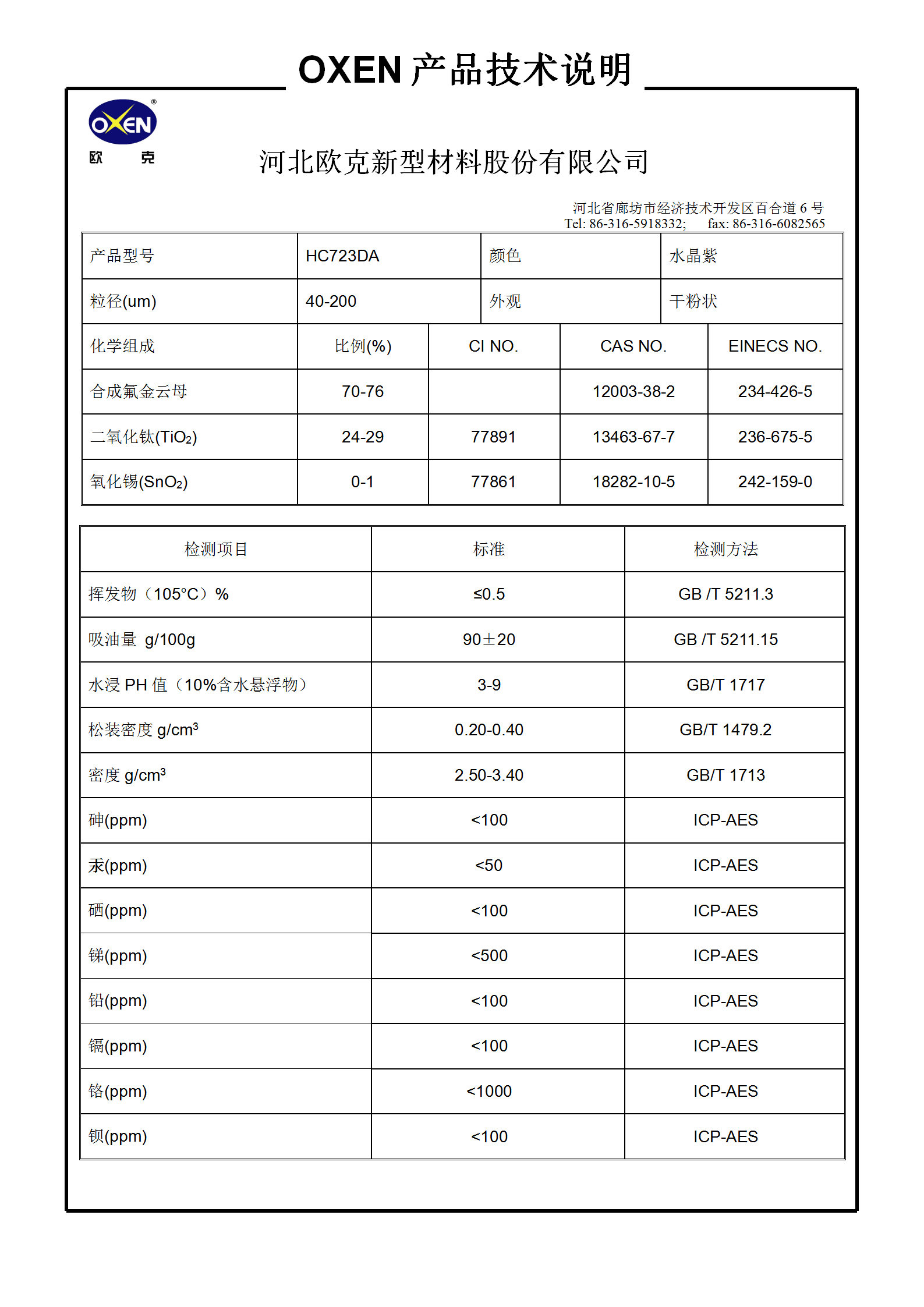 中文 TDS HC723DA（2015換版）已確認_01.png
